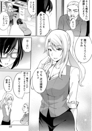 Namaiki! 2016-05 Page #138