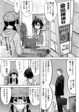 Namaiki! 2016-05 Page #70