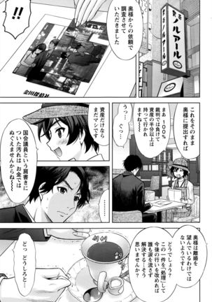 Namaiki! 2016-05 Page #72