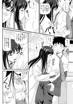 Namaiki! 2016-05 Page #163