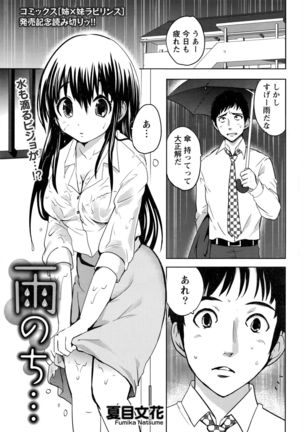 Namaiki! 2016-05 Page #34