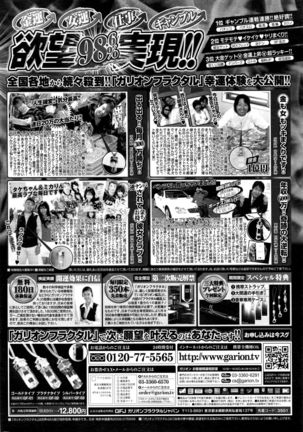 Namaiki! 2016-05 Page #223