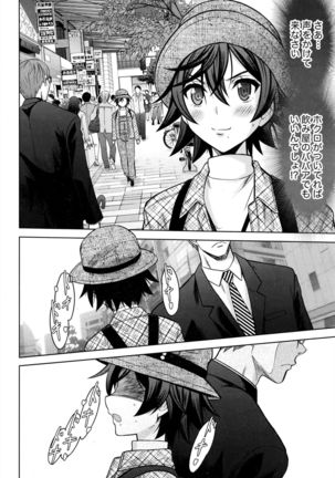Namaiki! 2016-05 Page #77