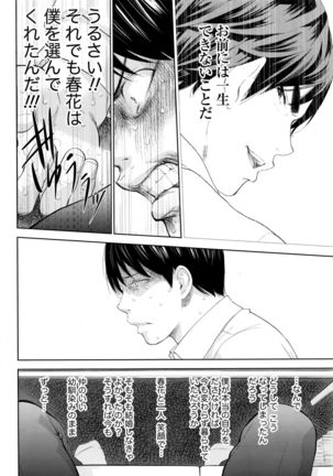 Namaiki! 2016-05 Page #215
