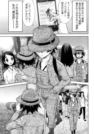 Namaiki! 2016-05 Page #74