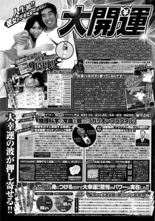 Namaiki! 2016-05 Page #224