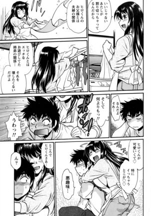 Namaiki! 2016-05 Page #56