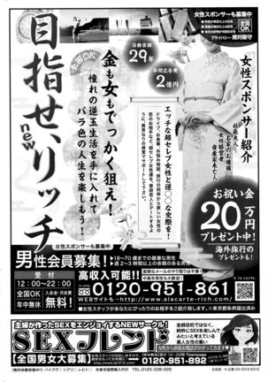 Namaiki! 2016-05 Page #219