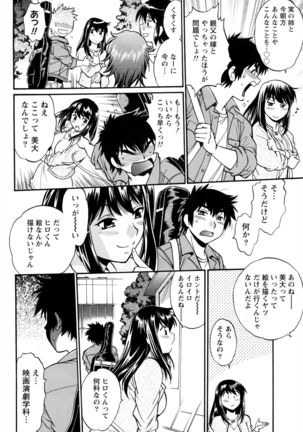 Namaiki! 2016-05 Page #63