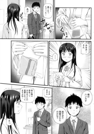 Namaiki! 2016-05 Page #160