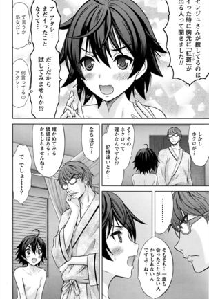 Namaiki! 2016-05 Page #85
