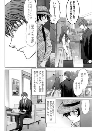 Namaiki! 2016-05 Page #75