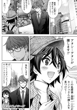 Namaiki! 2016-05 Page #91