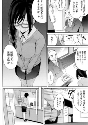 Namaiki! 2016-05 Page #139