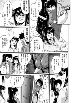 Namaiki! 2016-05 Page #58