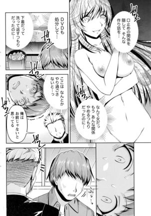 Namaiki! 2016-05 Page #181