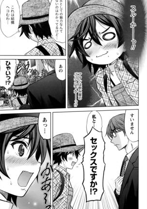 Namaiki! 2016-05 Page #78
