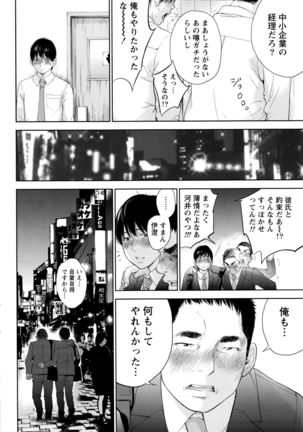 Namaiki! 2016-05 Page #207