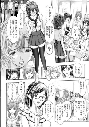 Namaiki! 2016-05 Page #15