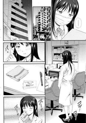 Namaiki! 2016-05 Page #159