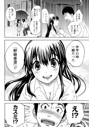 Namaiki! 2016-05 Page #35