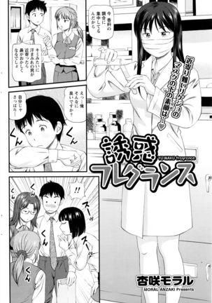 Namaiki! 2016-05 Page #155