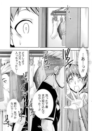 Namaiki! 2016-05 Page #184