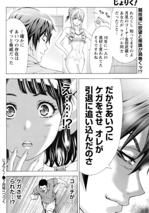 Namaiki! 2016-05 Page #111