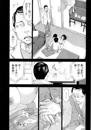 Namaiki! 2016-05 Page #200