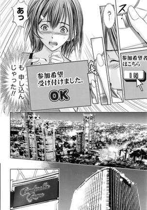 Namaiki! 2016-05 Page #19