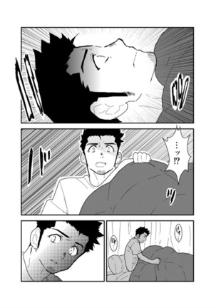 Okurimono wa Shitsujideshita. Page #31