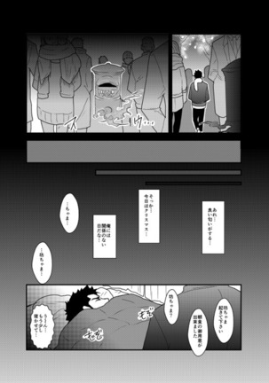 Okurimono wa Shitsujideshita. Page #35