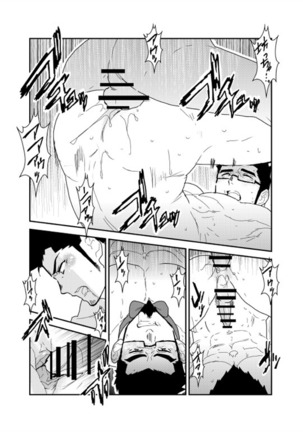 Okurimono wa Shitsujideshita. Page #24