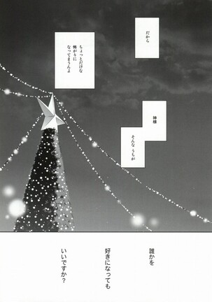 Soko ni Aru Kimi to no Kiseki - Page 11