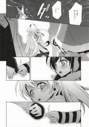 Soko ni Aru Kimi to no Kiseki - Page 18