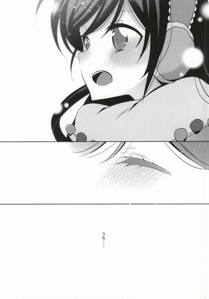 Soko ni Aru Kimi to no Kiseki Page #20