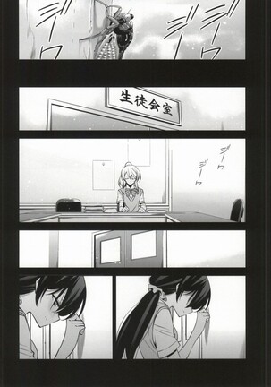 Soko ni Aru Kimi to no Kiseki - Page 4