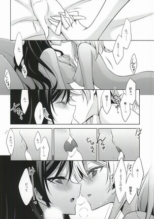 Soko ni Aru Kimi to no Kiseki Page #22