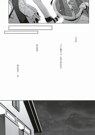 Soko ni Aru Kimi to no Kiseki - Page 21