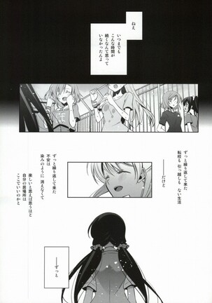 Soko ni Aru Kimi to no Kiseki - Page 5