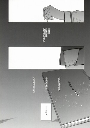 Soko ni Aru Kimi to no Kiseki - Page 7