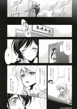Soko ni Aru Kimi to no Kiseki - Page 29