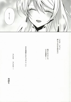 Soko ni Aru Kimi to no Kiseki Page #30