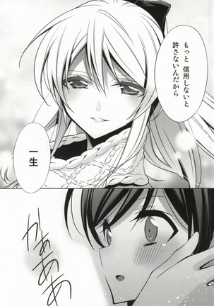 Soko ni Aru Kimi to no Kiseki - Page 16