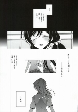 Soko ni Aru Kimi to no Kiseki Page #3
