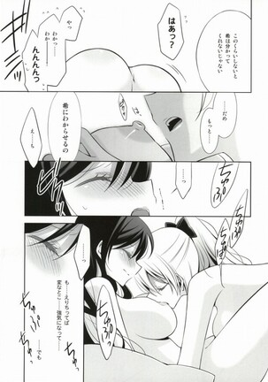 Soko ni Aru Kimi to no Kiseki - Page 23