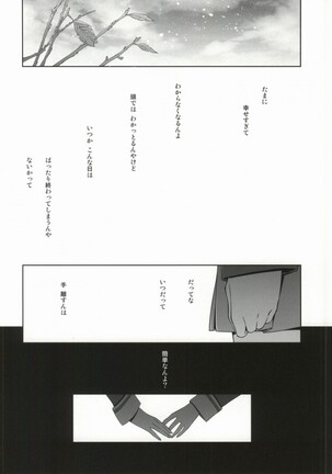 Soko ni Aru Kimi to no Kiseki - Page 10
