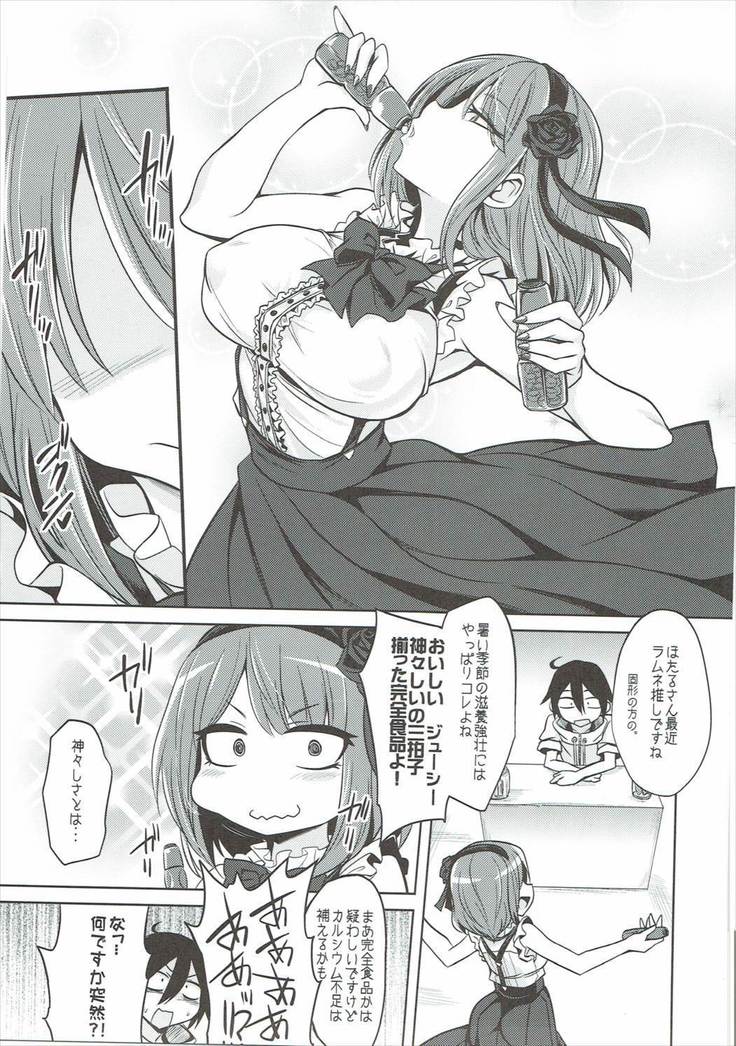 [ぐらヴィ団} ほたるさんとラムネと