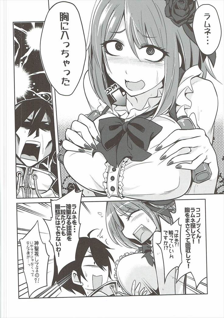 [ぐらヴィ団} ほたるさんとラムネと