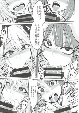 [ぐらヴィ団} ほたるさんとラムネと Page #16